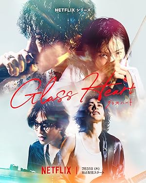 Glass Heart